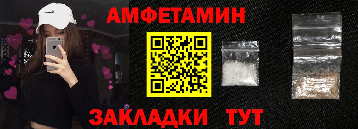 Азнакаево  Amphetamine VHQ  АМФ  Вход с VPN  Amphetamine 