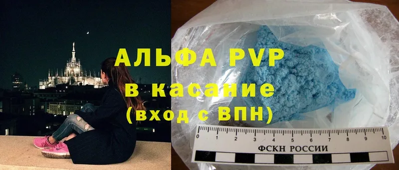 Alfa_PVP крисы CK  Азнакаево 