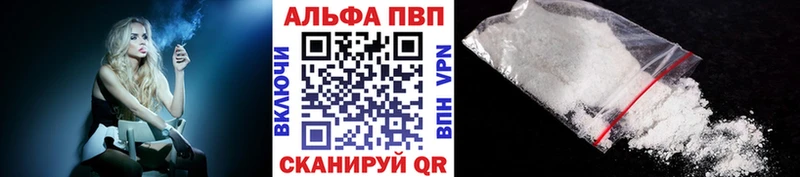 A-PVP Соль  Азнакаево 