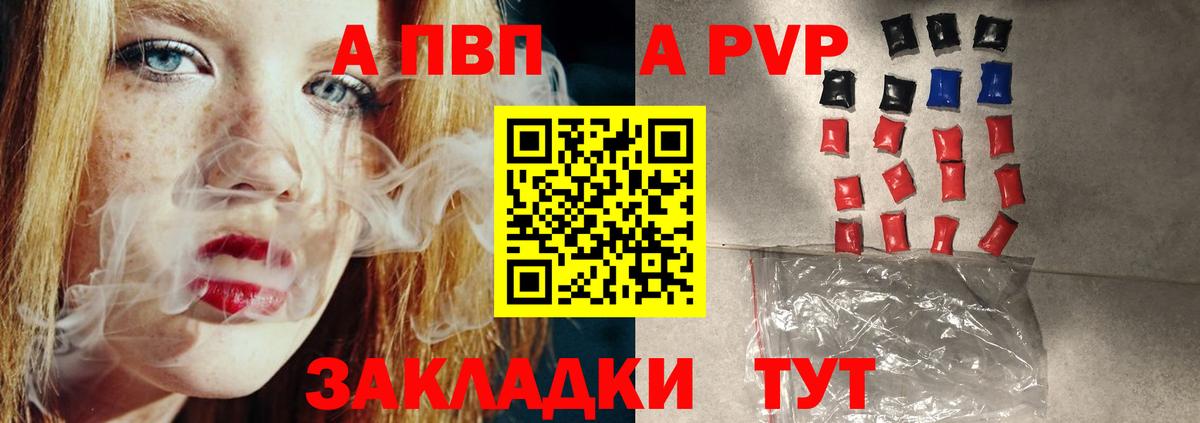 Альфа ПВП Crystall  Вход с VPN  Азнакаево 