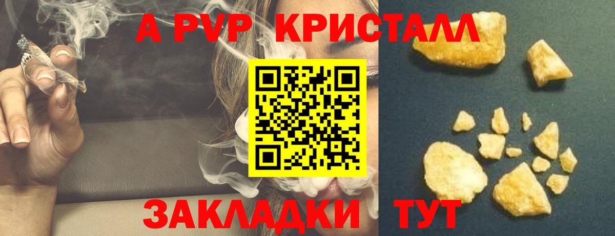 Альфа ПВП VHQ Азнакаево