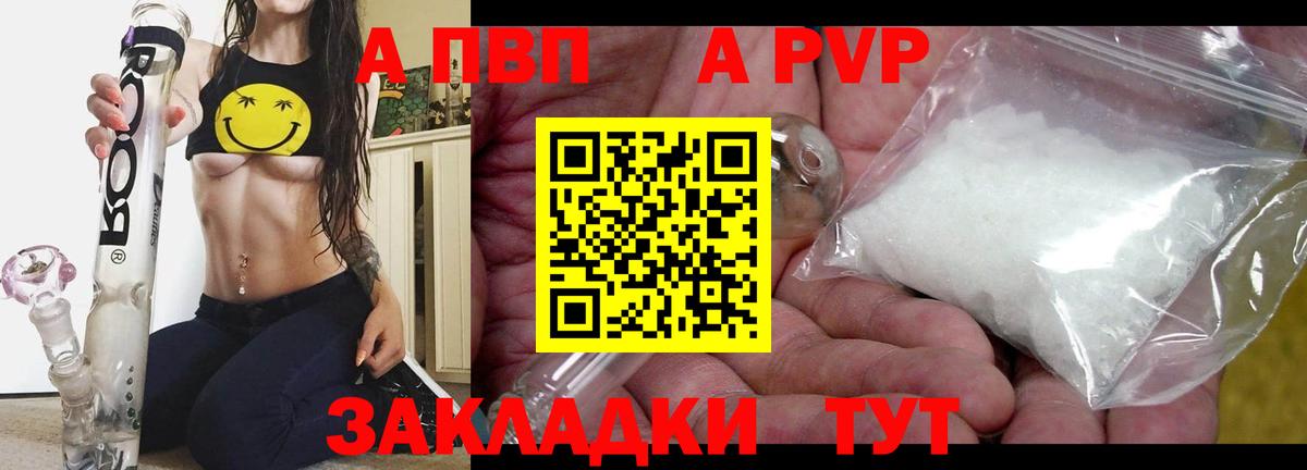 Альфа ПВП крисы CK Азнакаево