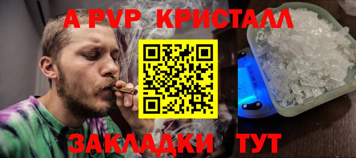 Азнакаево  A PVP СК  A PVP Соль  Вход с VPN  Alpha PVP VHQ 