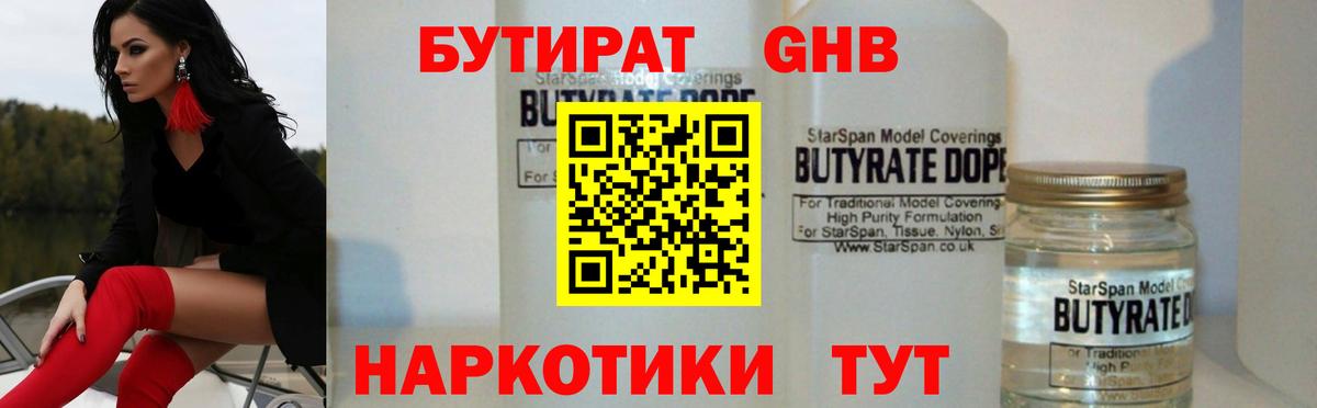 БУТИРАТ буратино Азнакаево