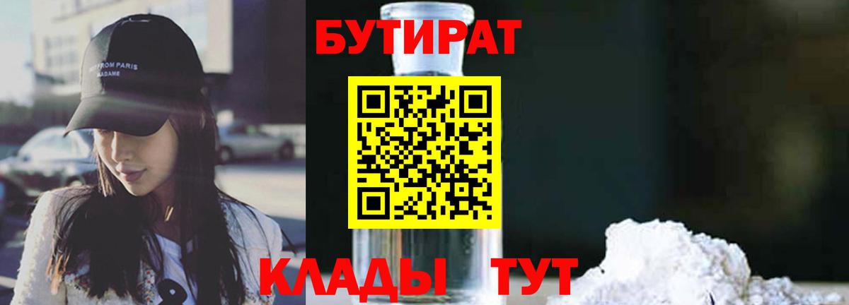 Азнакаево  БУТИРАТ буратино  Вход с VPN 