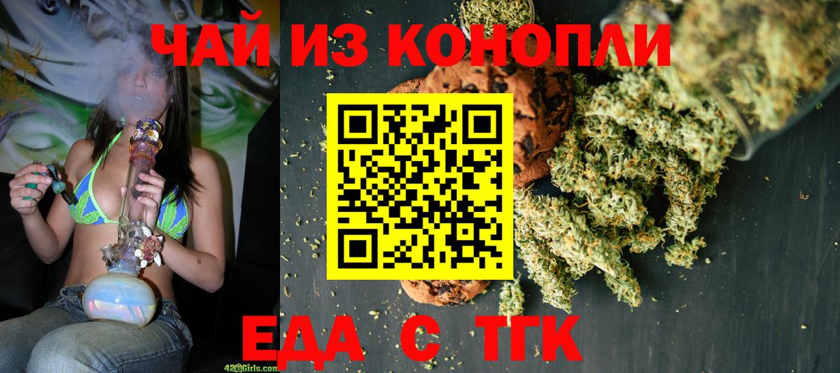 Cannafood конопля  Азнакаево 