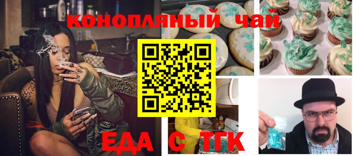 Азнакаево  Cannafood конопля  Вход с VPN 