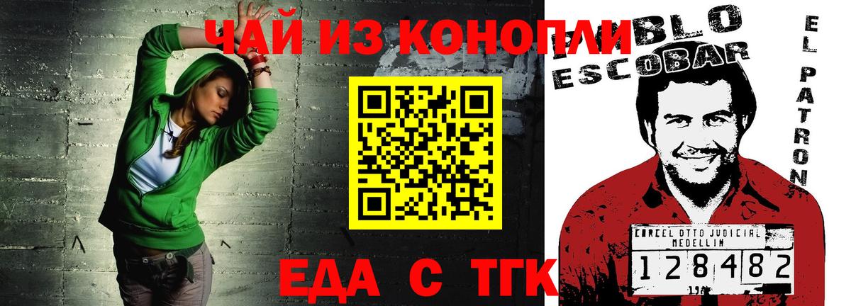 Азнакаево  Еда ТГК марихуана  Вход с VPN 