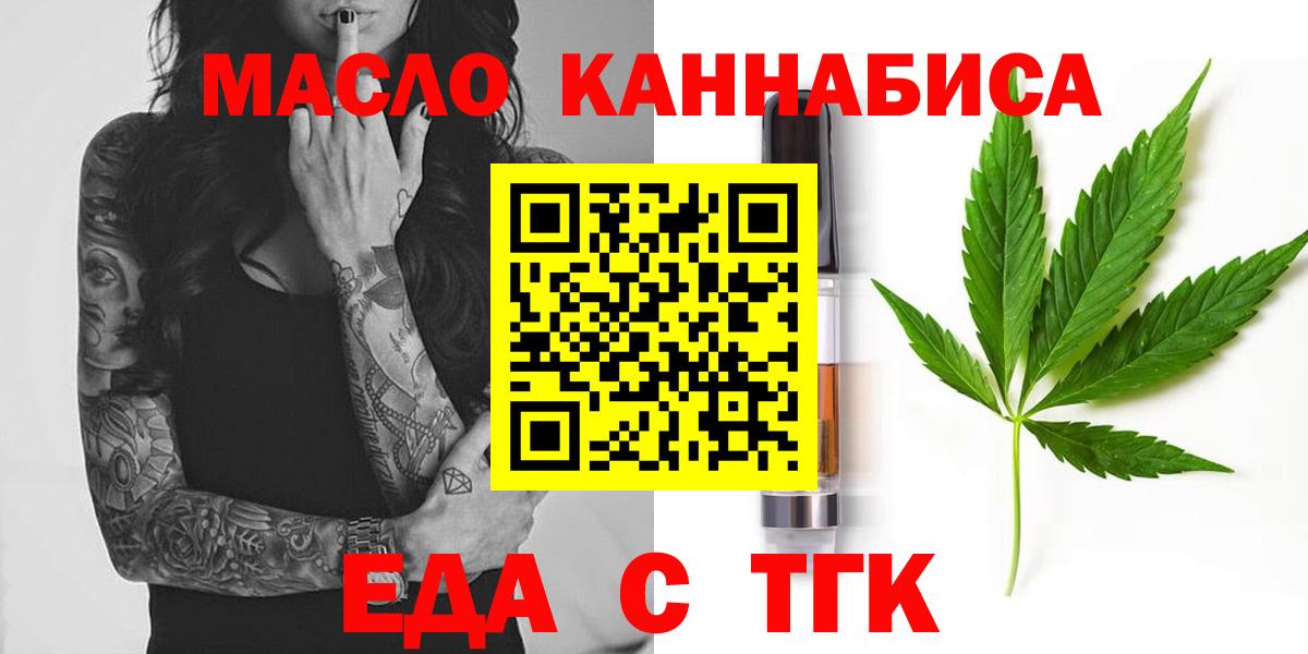 Cannafood марихуана Азнакаево