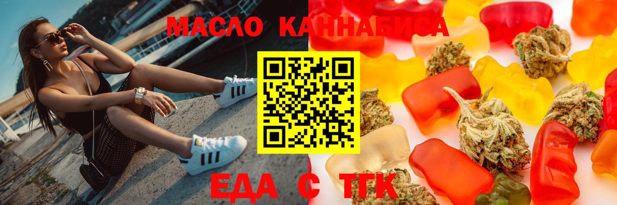 Печенье с ТГК конопля Азнакаево