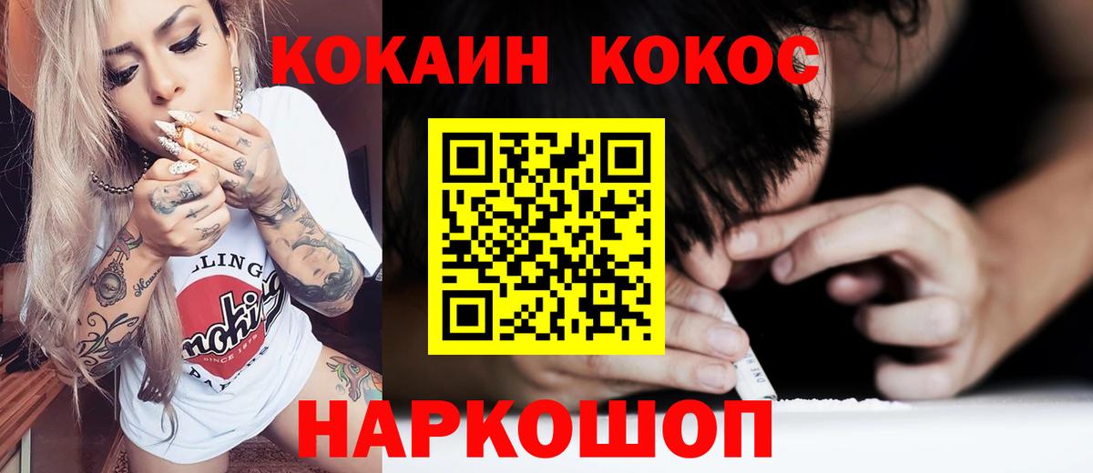 COCAIN Fish Scale Азнакаево
