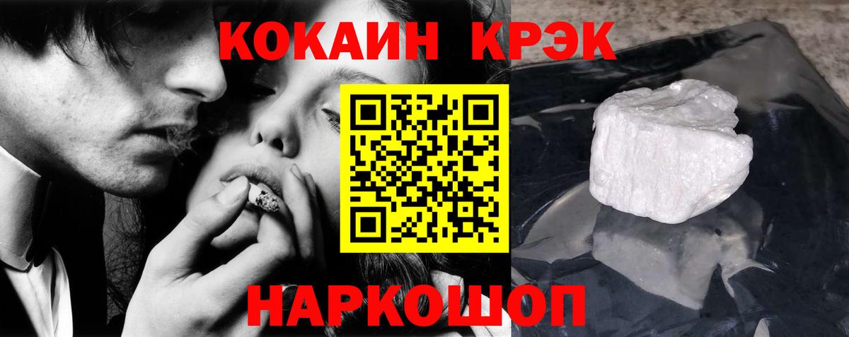 Cocaine 97% Азнакаево