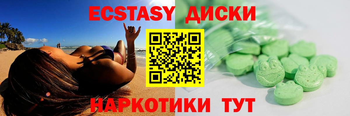 OMG зеркало  Ecstasy круглые  Вход с VPN  ЭКСТАЗИ  цены   Азнакаево  Экстази круглые 