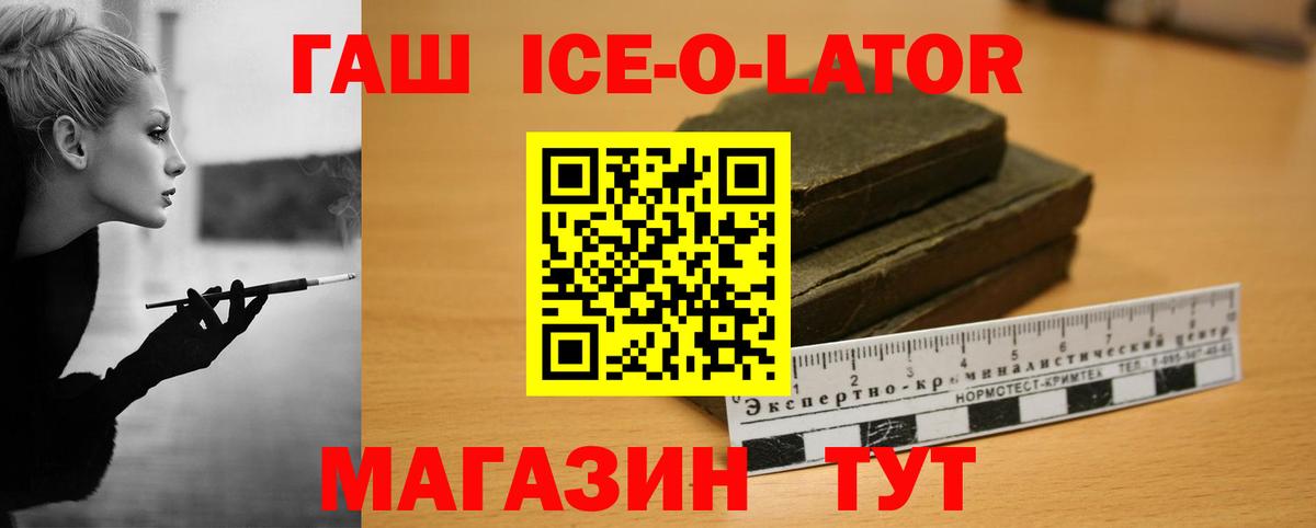 ГАШ 40% ТГК  Вход с VPN  ГАШ hashish  ГАШ  Азнакаево 