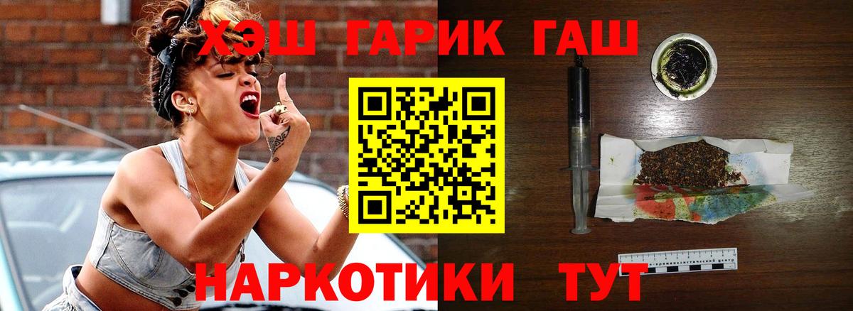 ГАШИШ hashish Азнакаево
