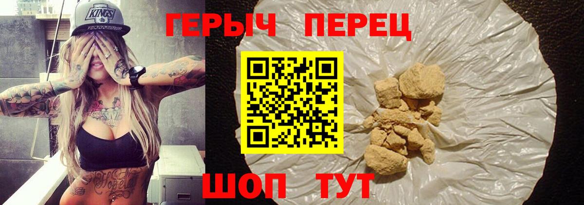 Азнакаево  ГЕРОИН Heroin  Героин  Вход с VPN 
