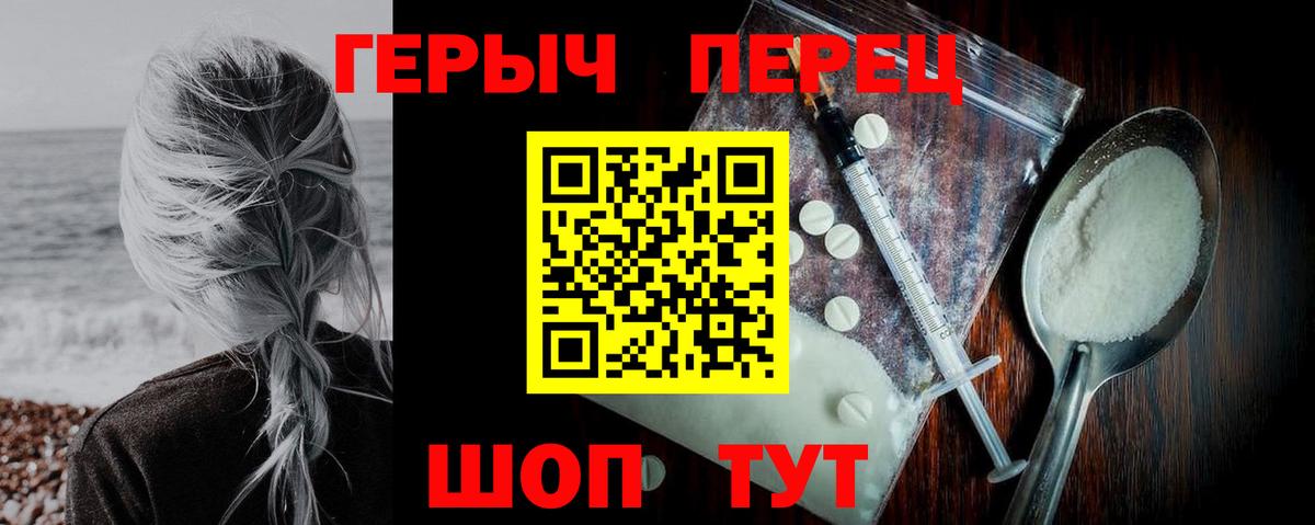Героин герыч Азнакаево