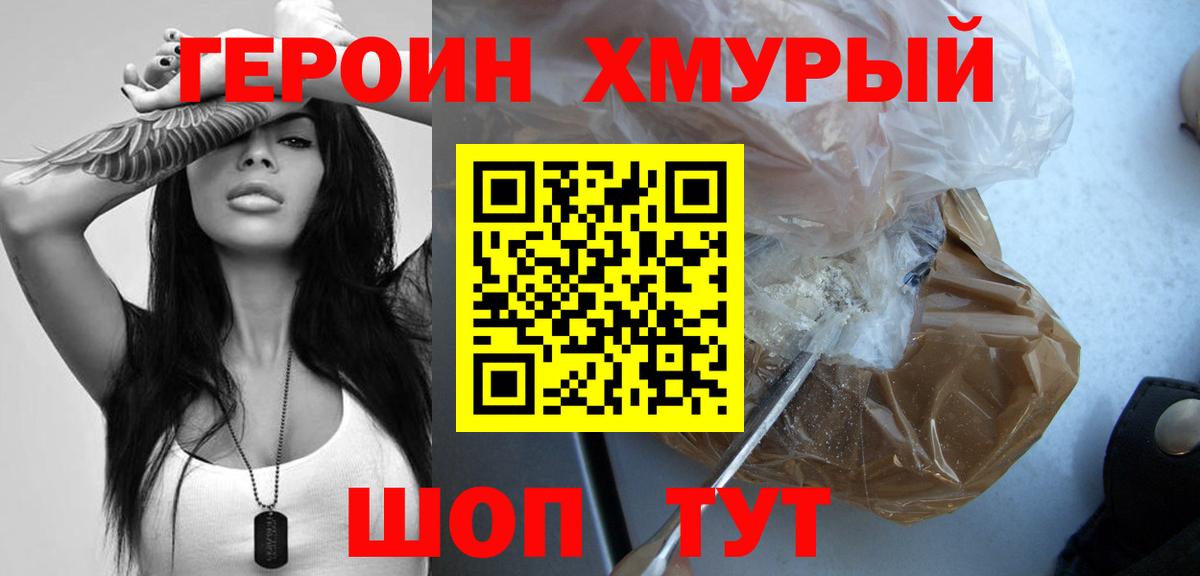 Азнакаево  ГЕРОИН VHQ  Вход с VPN 