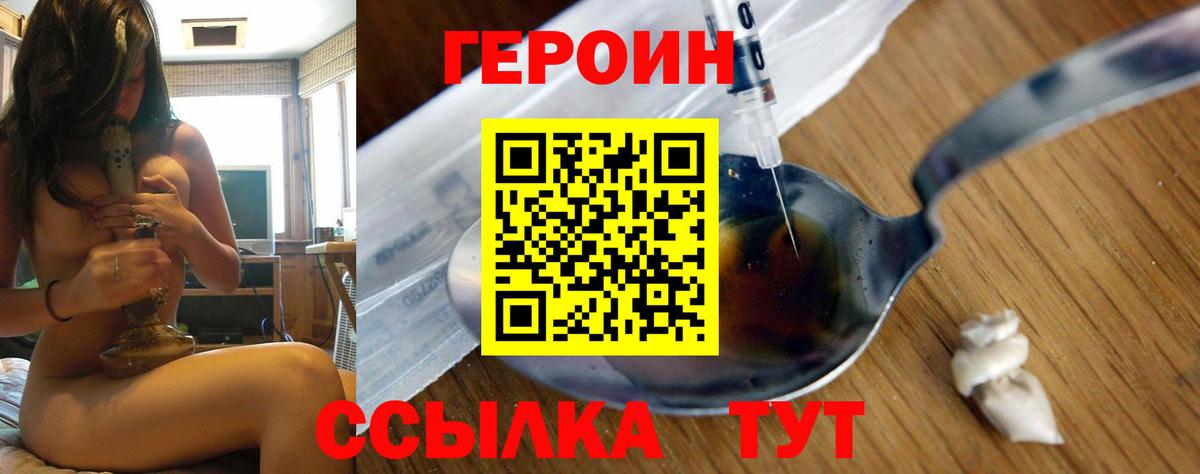 ГЕРОИН Афган  Азнакаево 