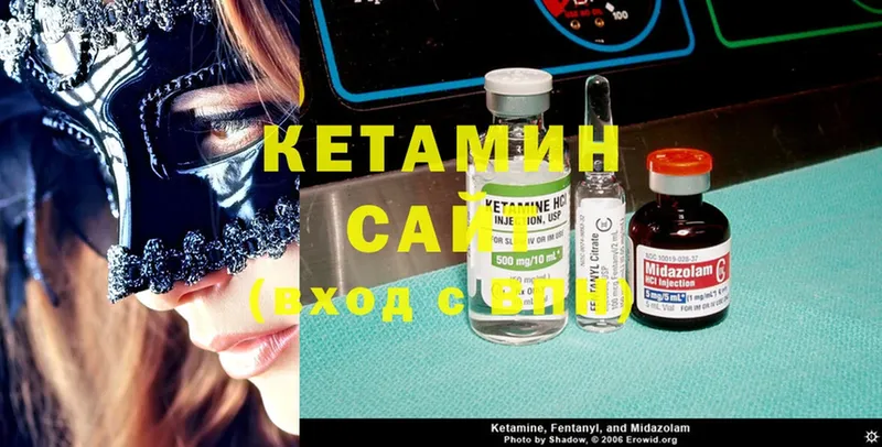 КЕТАМИН ketamine Азнакаево