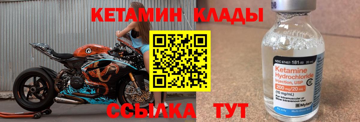 КЕТАМИН ketamine  Вход с VPN  Азнакаево  КЕТАМИН VHQ 