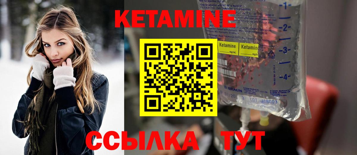 Кетамин ketamine Азнакаево