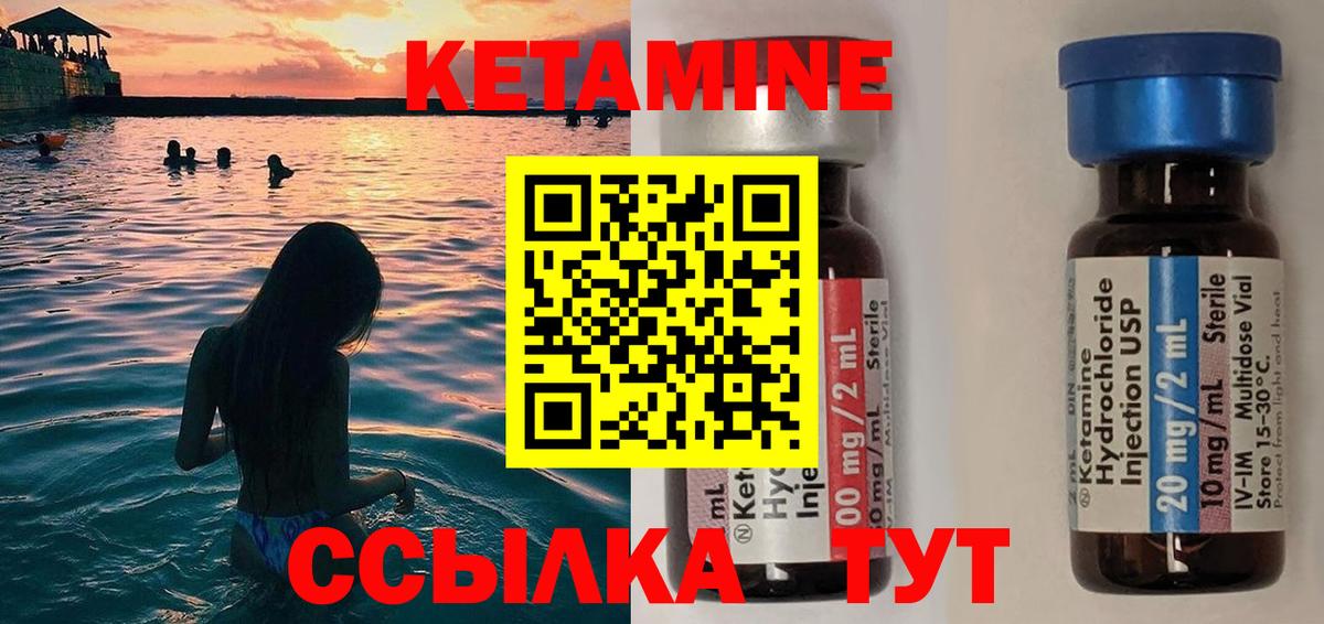 КЕТАМИН ketamine  Азнакаево  КЕТАМИН VHQ 