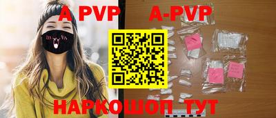 ALPHA PVP Гай