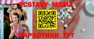 МДМА Абинск