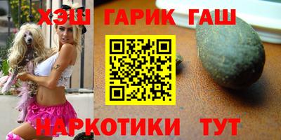 синтетический гашиш Абинск