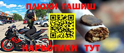 синтетический гашиш Абинск