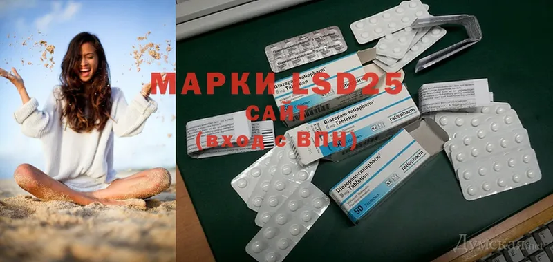 Лсд 25 экстази кислота наркошоп Азнакаево