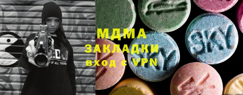 MDMA кристаллы  хочу наркоту  Азнакаево 