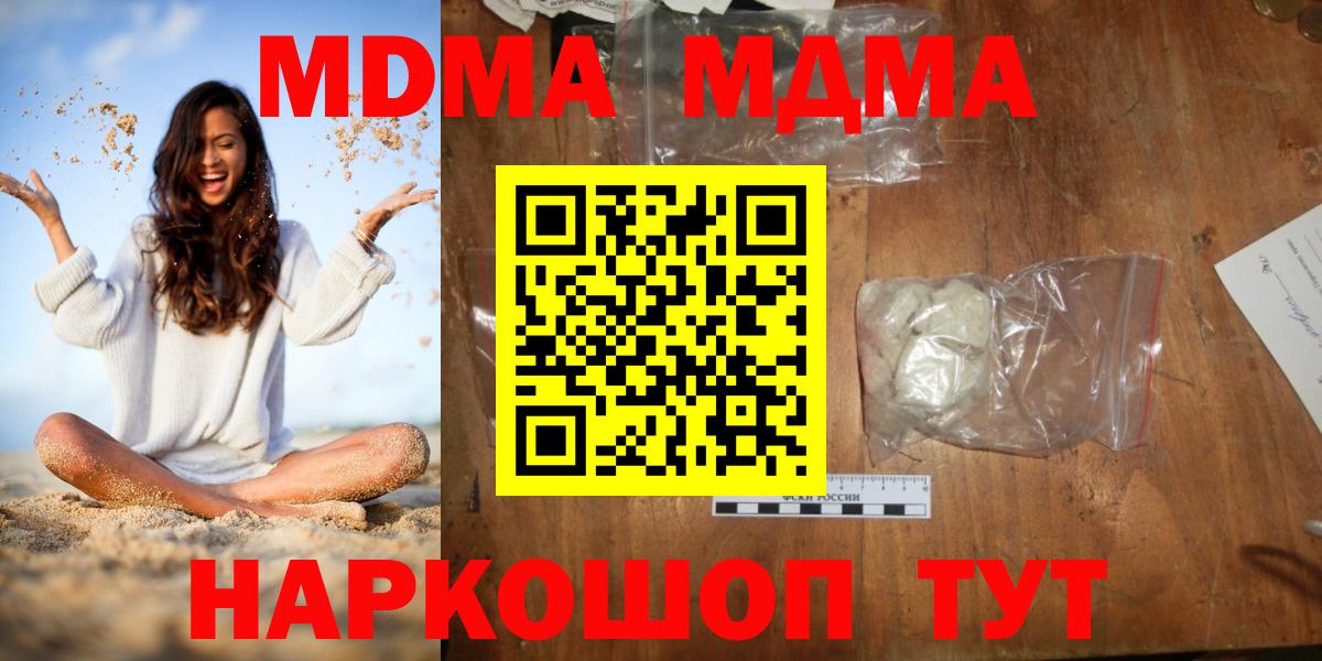 МДМА Molly  МДМА crystal  MDMA  Вход с VPN  Азнакаево 