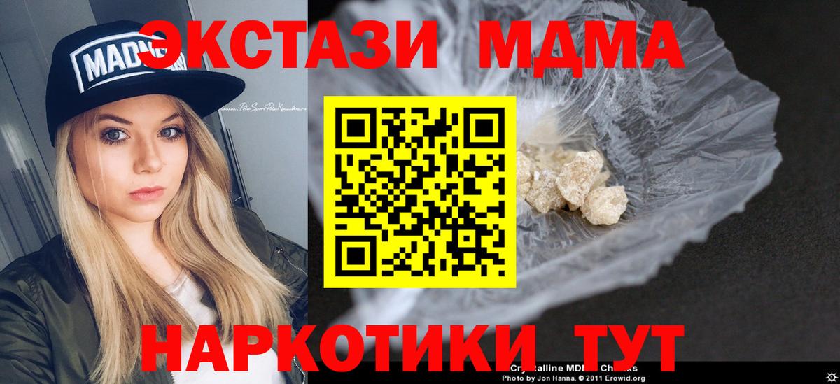 MDMA молли Азнакаево