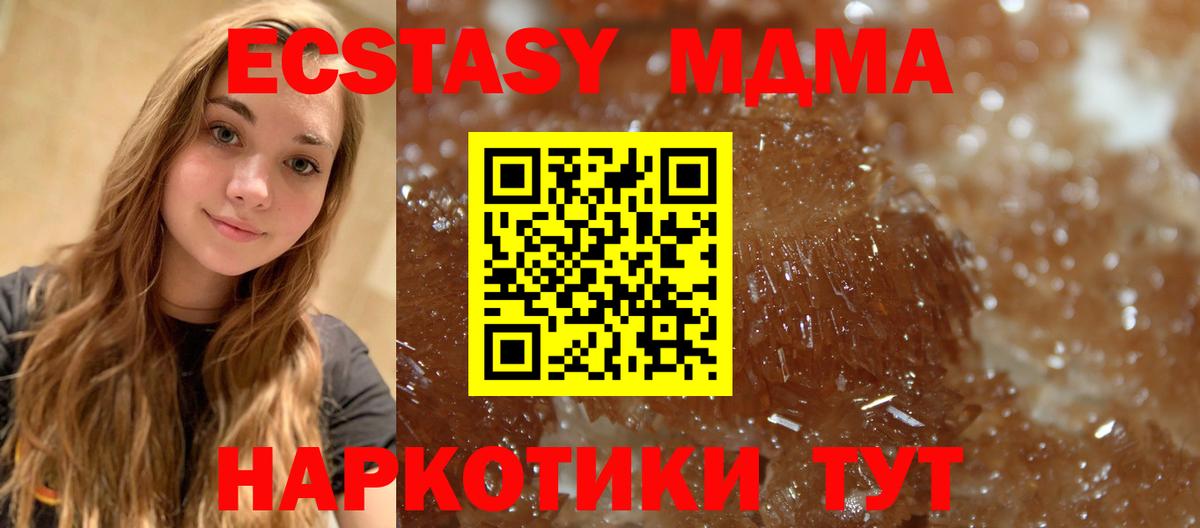 Азнакаево  МДМА кристаллы  Вход с VPN 