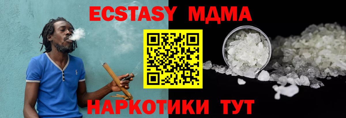 МДМА молли  Азнакаево  МДМА молли 