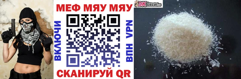 Мефедрон mephedrone  наркота  kraken ссылки  Азнакаево 