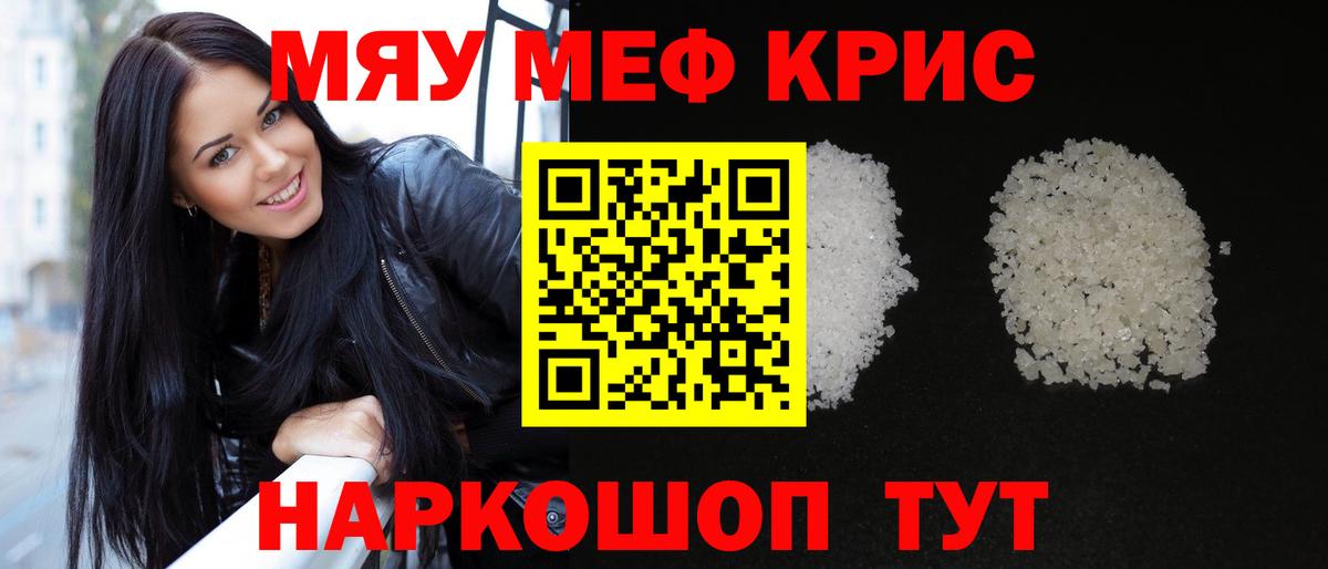Азнакаево  МЯУ-МЯУ 4 MMC  Вход с VPN  МЕФ  МЯУ-МЯУ мука 