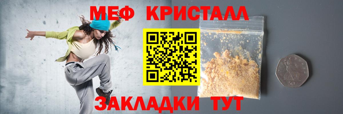МЯУ-МЯУ мука  Вход с VPN  Меф  Азнакаево  Меф 4 MMC 