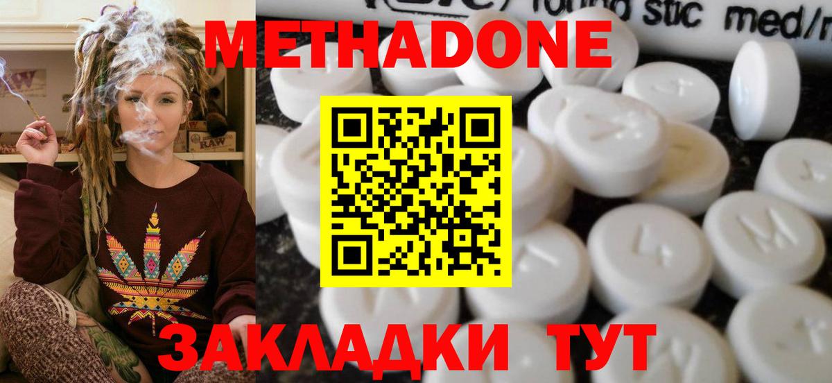 дарк нет Telegram  где купить   Метадон methadone  Вход с VPN  Метадон белоснежный  Азнакаево 