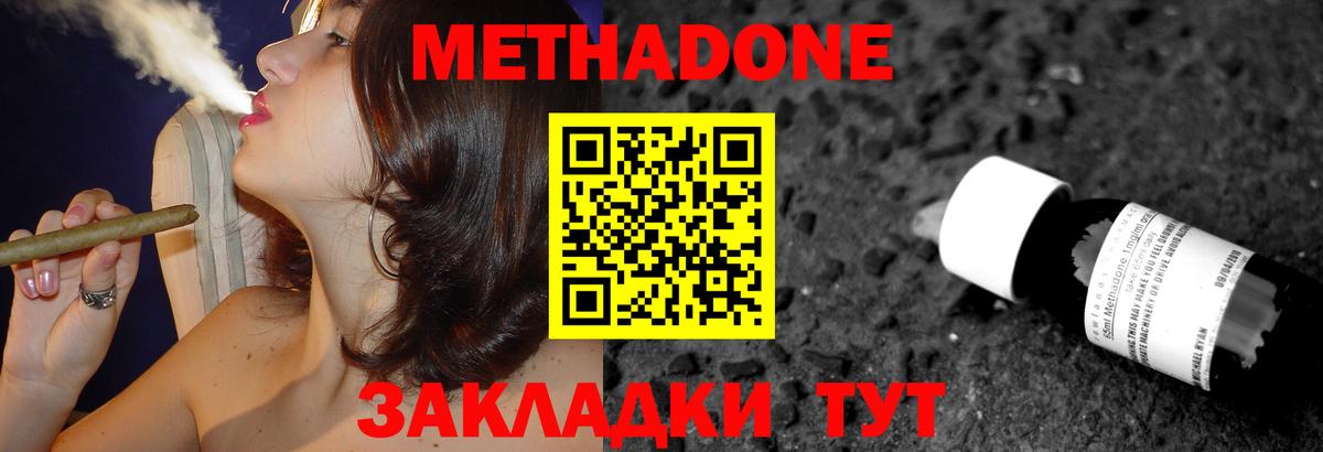 МЕТАДОН белоснежный Азнакаево