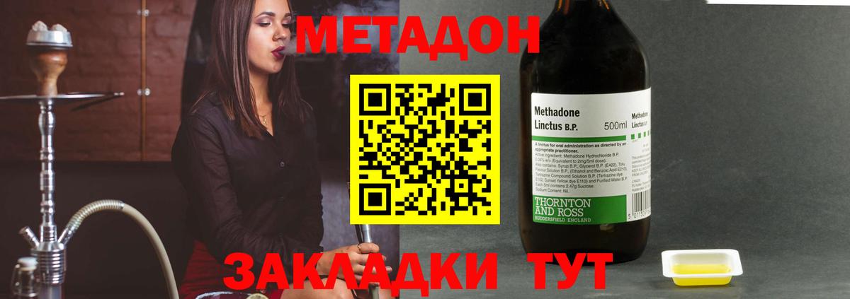 МЕТАДОН мёд  Вход с VPN  МЕТАДОН methadone  Азнакаево 
