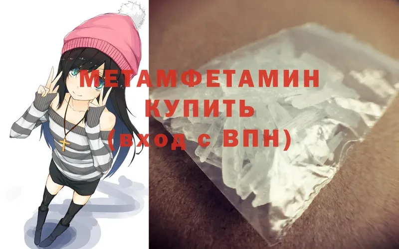 МЕТАМФЕТАМИН Methamphetamine  мориарти Telegram  Азнакаево 