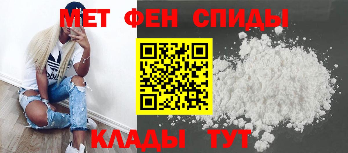 Первитин мет Азнакаево