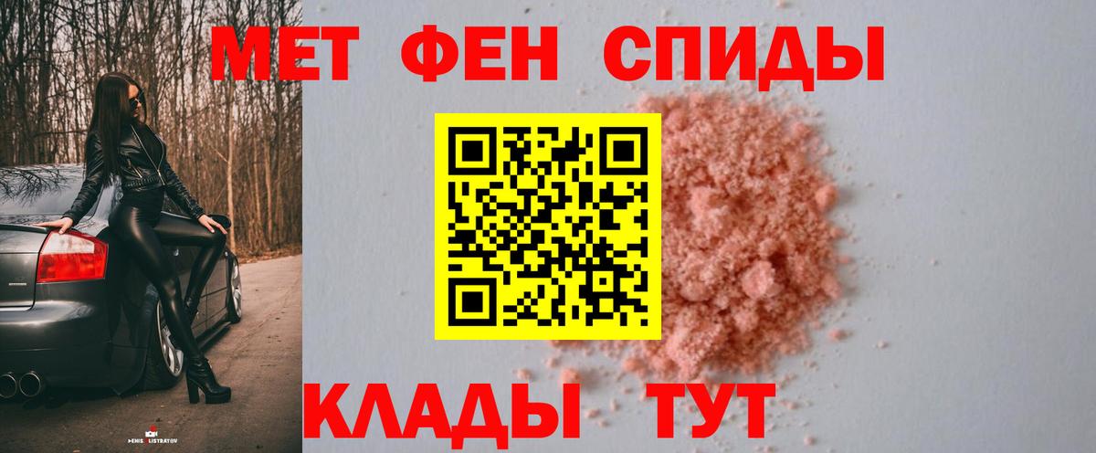Первитин Methamphetamine Азнакаево