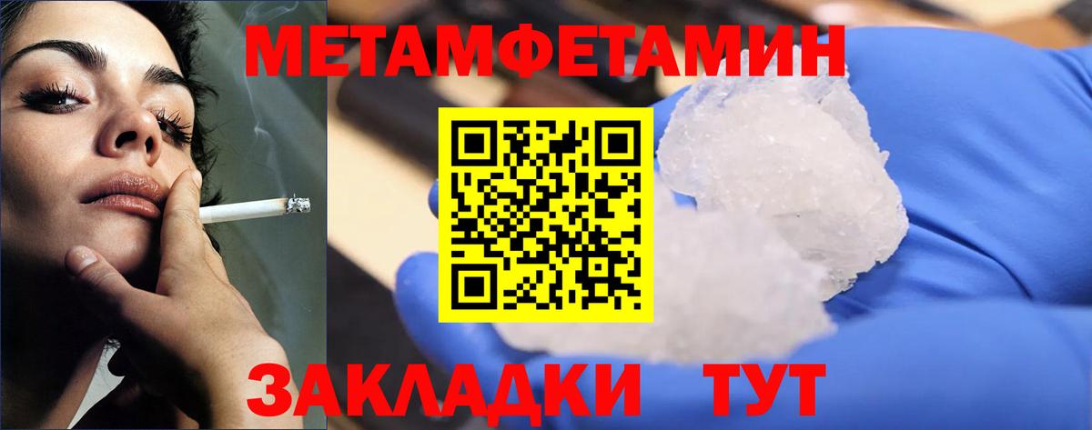 Азнакаево  МЕТАМФЕТАМИН кристалл  Вход с VPN 
