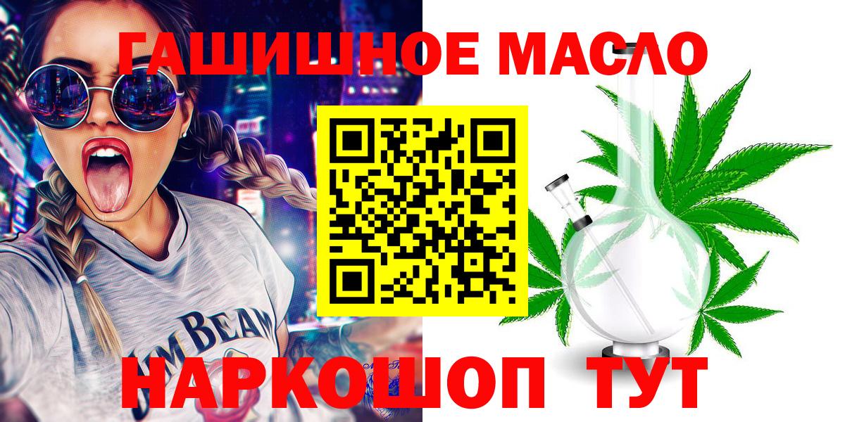 ТГК гашишное масло Азнакаево