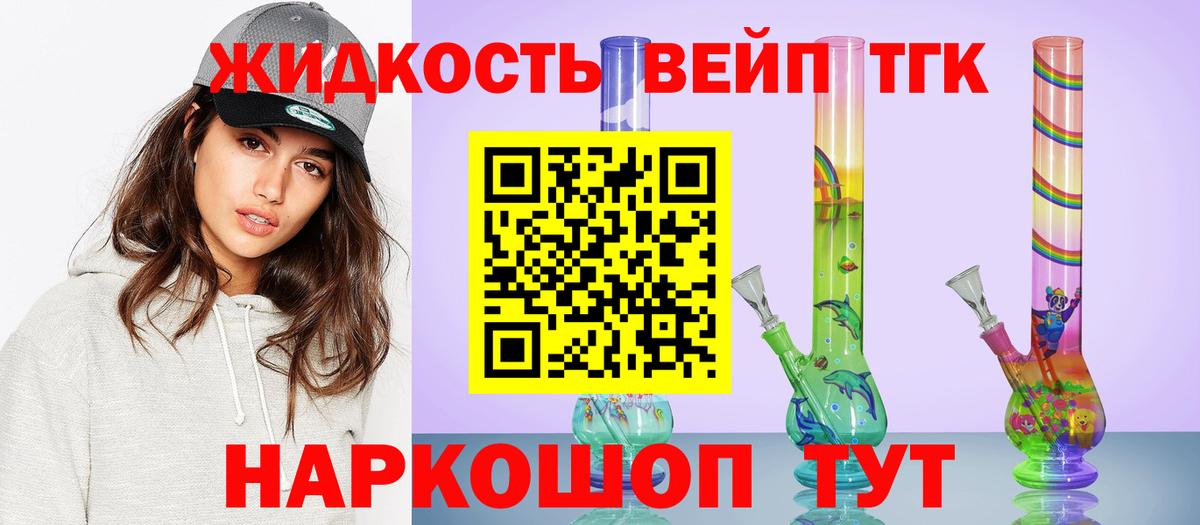 Дистиллят ТГК вейп с тгк  дарк нет наркотические препараты  Азнакаево  Вход с VPN  ТГК гашишное масло 
