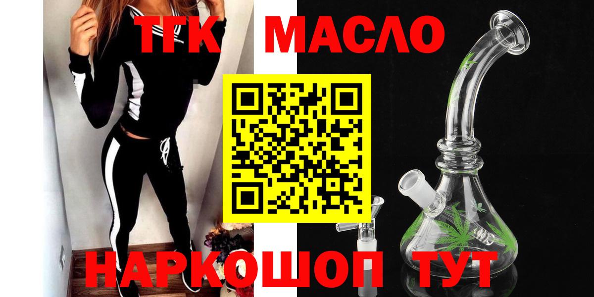 ТГК вейп  Дистиллят ТГК концентрат  Азнакаево  Вход с VPN 